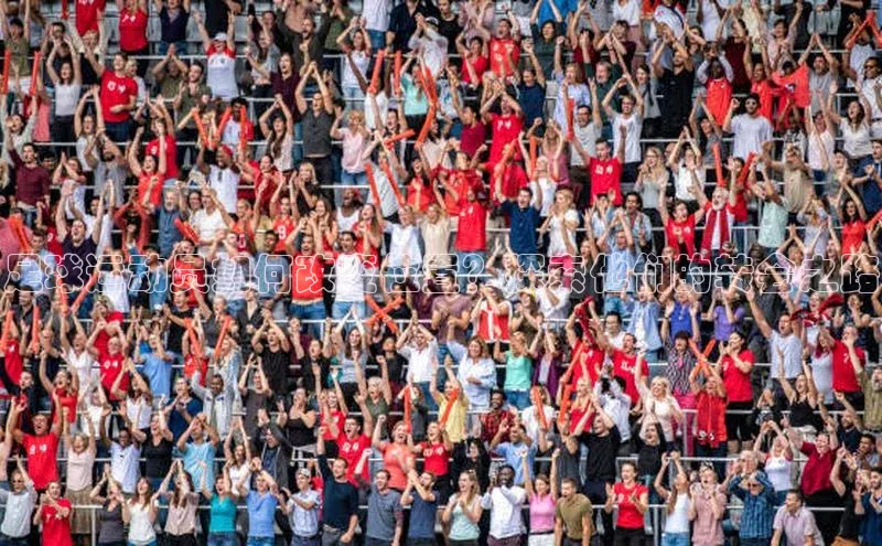 球速体育welcome登录哇咔哇咔文化足球运动员如何改变位置？探索他们的转会之路