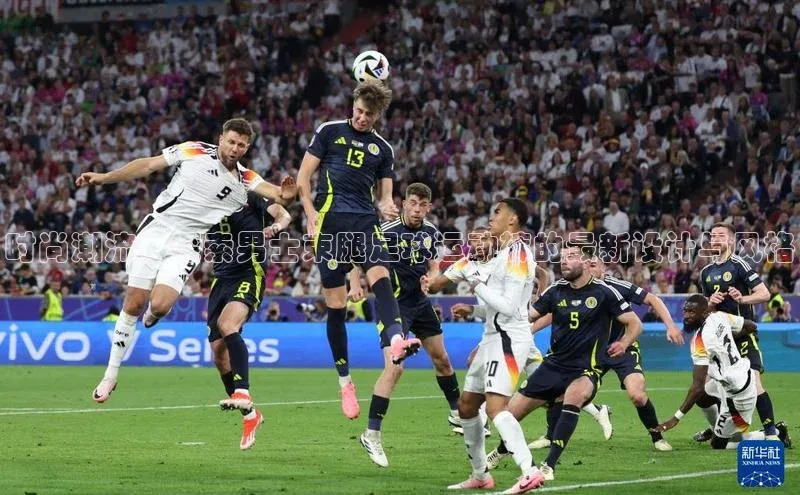 球速体育app登录入口同程时尚潮流！探索男士束腿足球运动裤的最新设计与风格