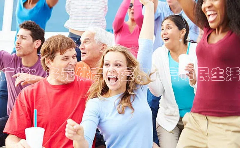 广饶：多元体育盛宴，丰富市民生活