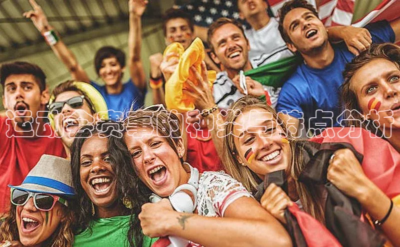 运动会赛事的种类与特点分析