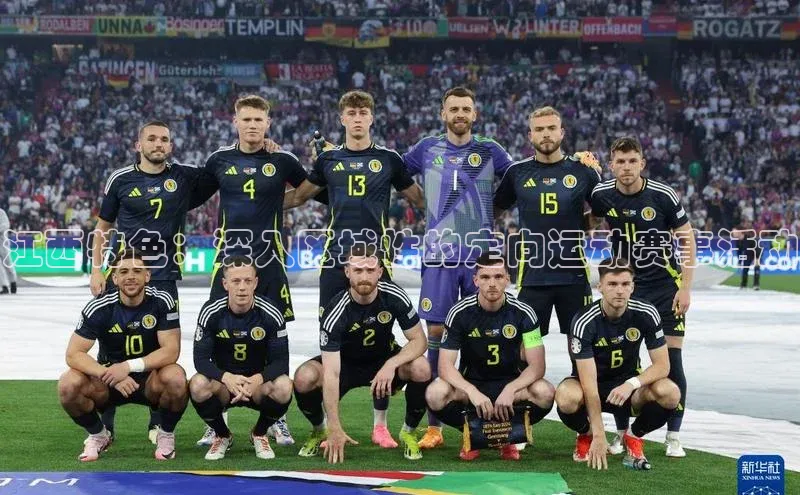 江西特色：深入区域性的定向运动赛事活动