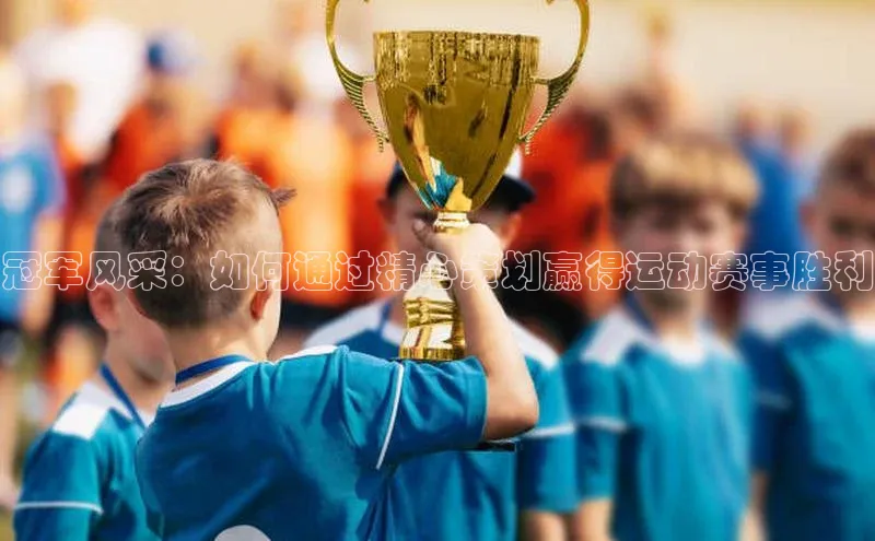 球速体育app官方下载