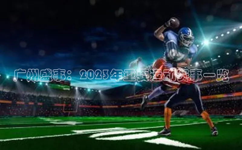 球速体育app下载