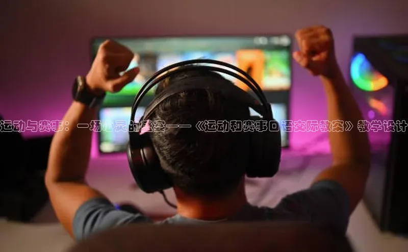 球速app官网登录入口