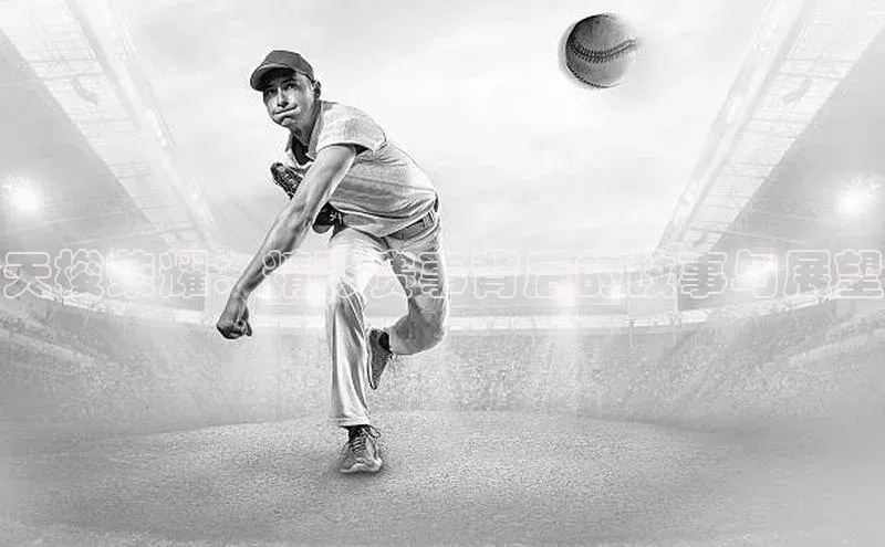 球速体育app官网入口