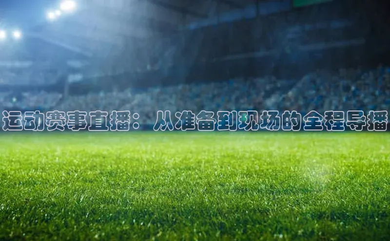 球速体育平台官网入口