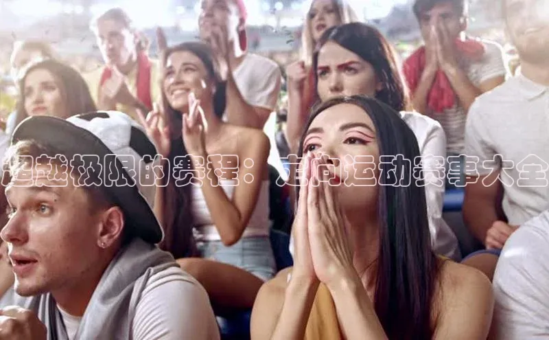 球速体育app官方下载