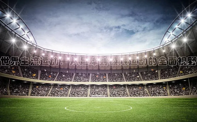 球速体育下载安装