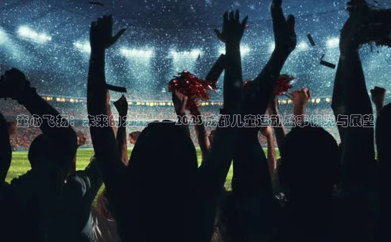 球速体育下载安装