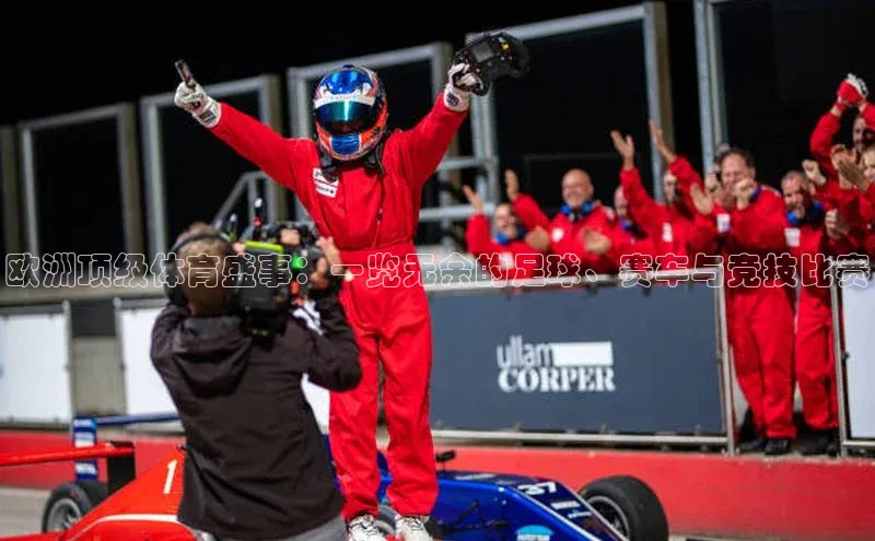 球速app官方入口