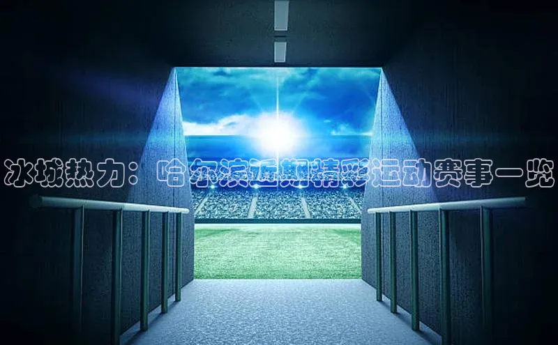 球速app官网登录入口