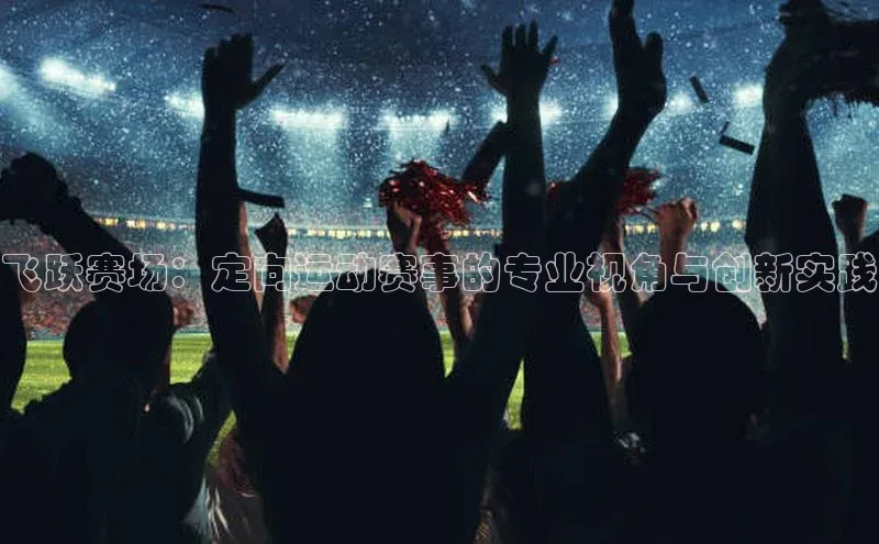 球速体育app下载官方