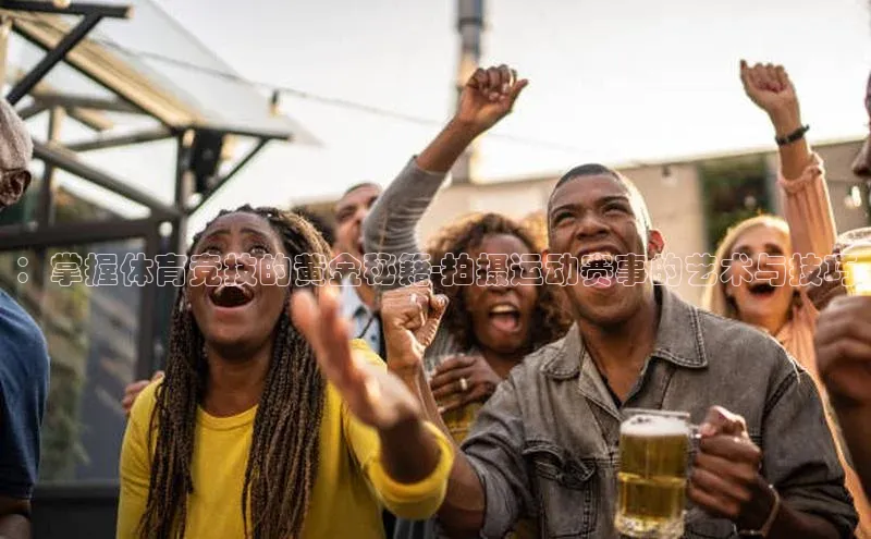 球速体育app官网入口