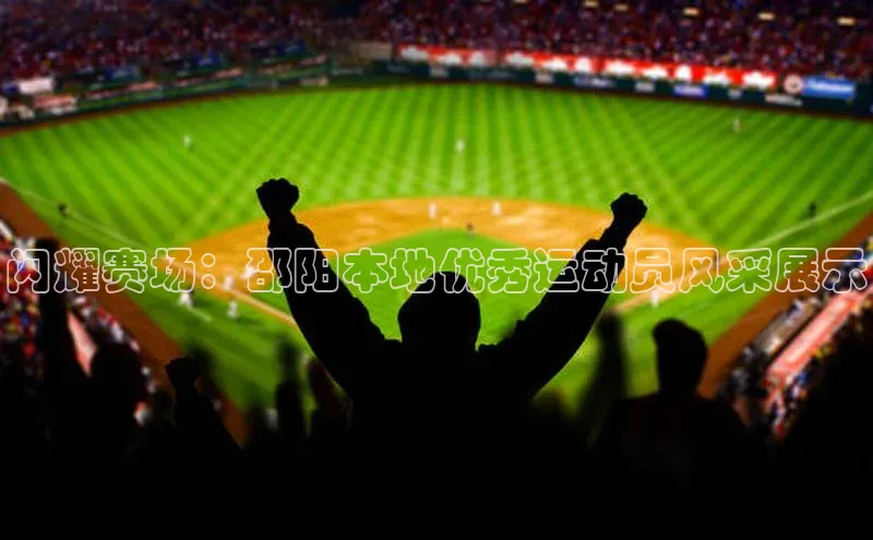 球速体育app下载官方